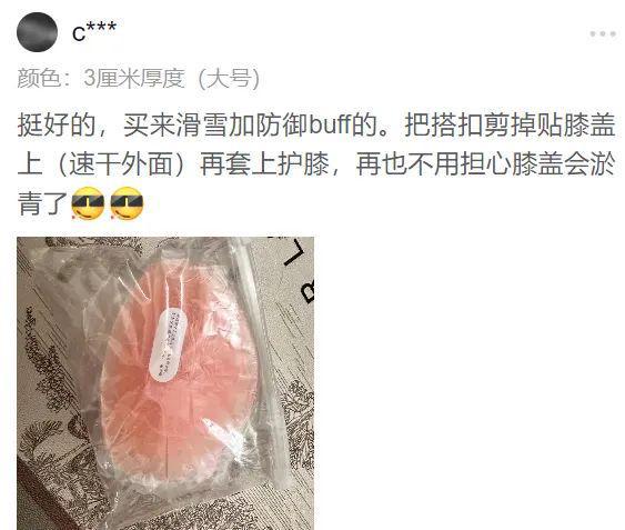 在拼多多买硅胶胸贴的男人到底是用它来干什么？(图5)
