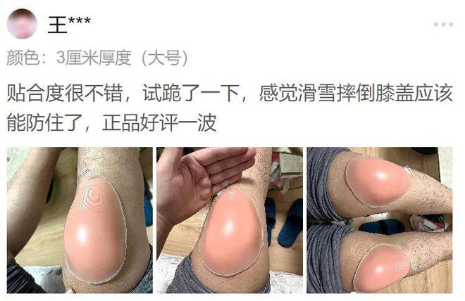 在拼多多买硅胶胸贴的男人到底是用它来干什么？(图1)