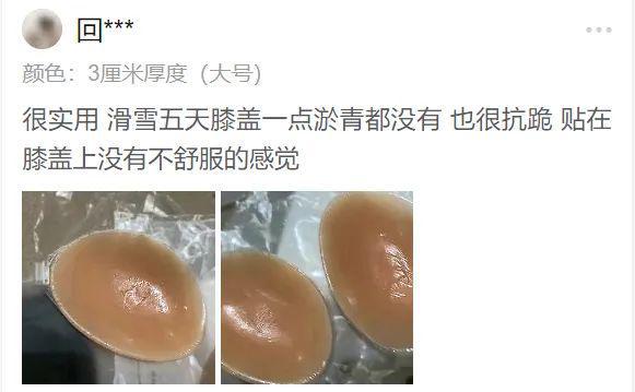 在拼多多买硅胶胸贴的男人到底是用它来干什么？(图3)