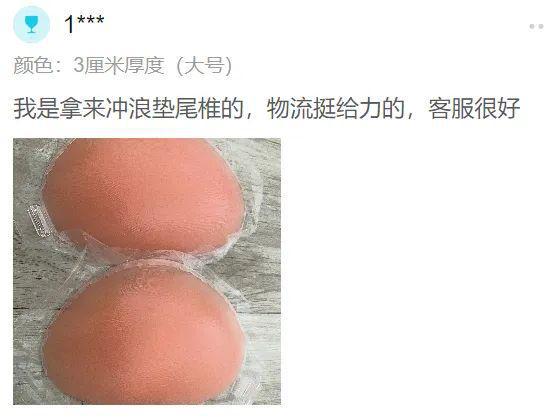 在拼多多买硅胶胸贴的男人到底是用它来干什么？(图7)