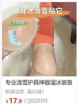在拼多多买硅胶胸贴的男人到底是用它来干什么？(图8)