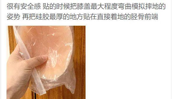 在拼多多买硅胶胸贴的男人到底是用它来干什么？(图12)