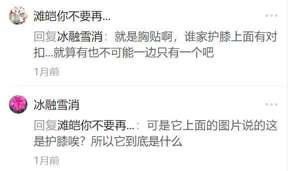 在拼多多买硅胶胸贴的男人到底是用它来干什么？(图15)