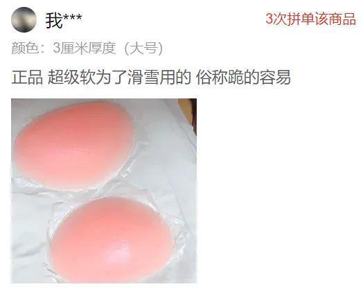 在拼多多买硅胶胸贴的男人到底是用它来干什么？(图17)