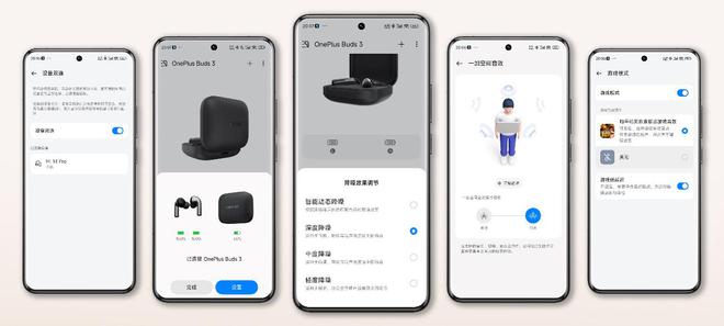 一加Buds3：让用普通用户也能享受到旗舰音质(图10)