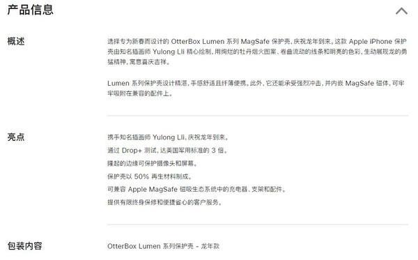 苹果龙年手机壳为啥敢卖500块？给我一个完美的理由(图3)