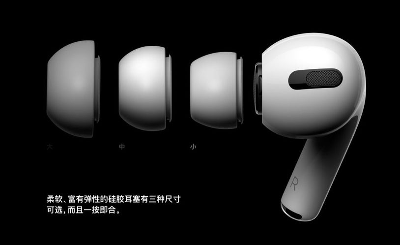 苹果最便宜配件AirPodsPro硅胶耳塞售价约为4美元(图1)