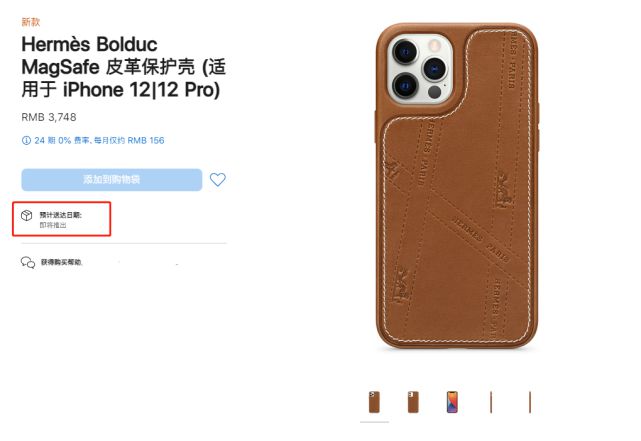 3748元的手机壳2599元的钥匙扣苹果的这些配件其实很有性价比(图2)