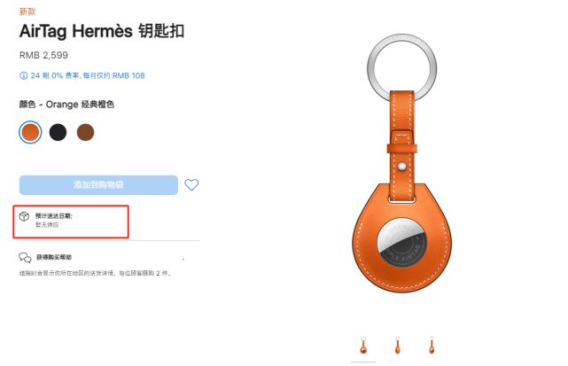 3748元的手机壳2599元的钥匙扣苹果的这些配件其实很有性价比(图3)