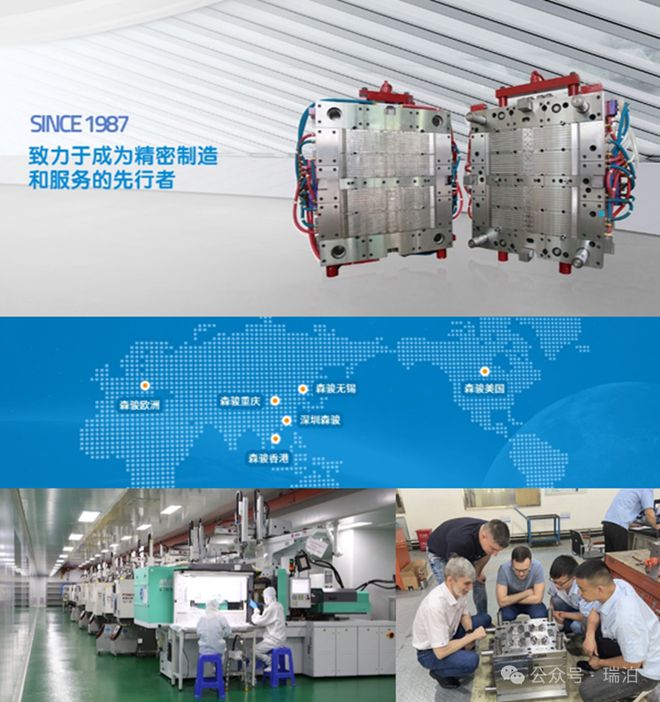 森骏集团签约瑞泊精密制造大模型首期启动引领行业智能新时代(图2)