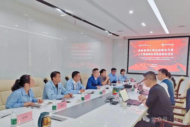 森骏集团签约瑞泊精密制造大模型首期启动引领行业智能新时代(图3)