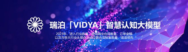 森骏集团签约瑞泊精密制造大模型首期启动引领行业智能新时代(图7)
