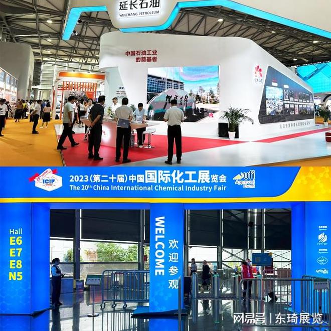 2024上海化工展-中国国际化工展览会（成就辉煌）(图1)