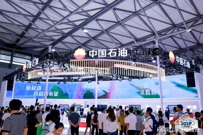 2024上海化工展览会能源与石油化工展览会(图2)