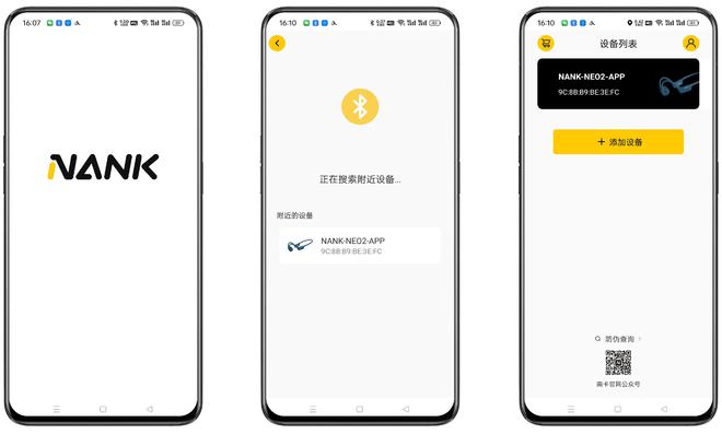 糟糕心动了！这款南卡NEO2旗舰级骨传导耳机凭实力俘获人心(图16)