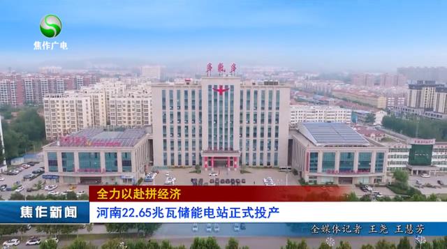 永泰数能携手氟化工龙头多氟多打造河南工商业储能电站标杆工程(图2)