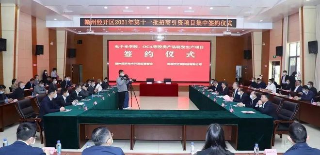 投资97亿元！9个项目签约落户江西(图1)