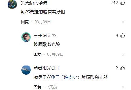 “硅胶脸”又来祸害历史剧？连斯琴高娃都翻车3大女主全成败笔(图6)