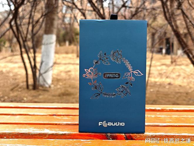进化鼓舞希望！FAudioSpring绿神圈主观体验报告(图1)