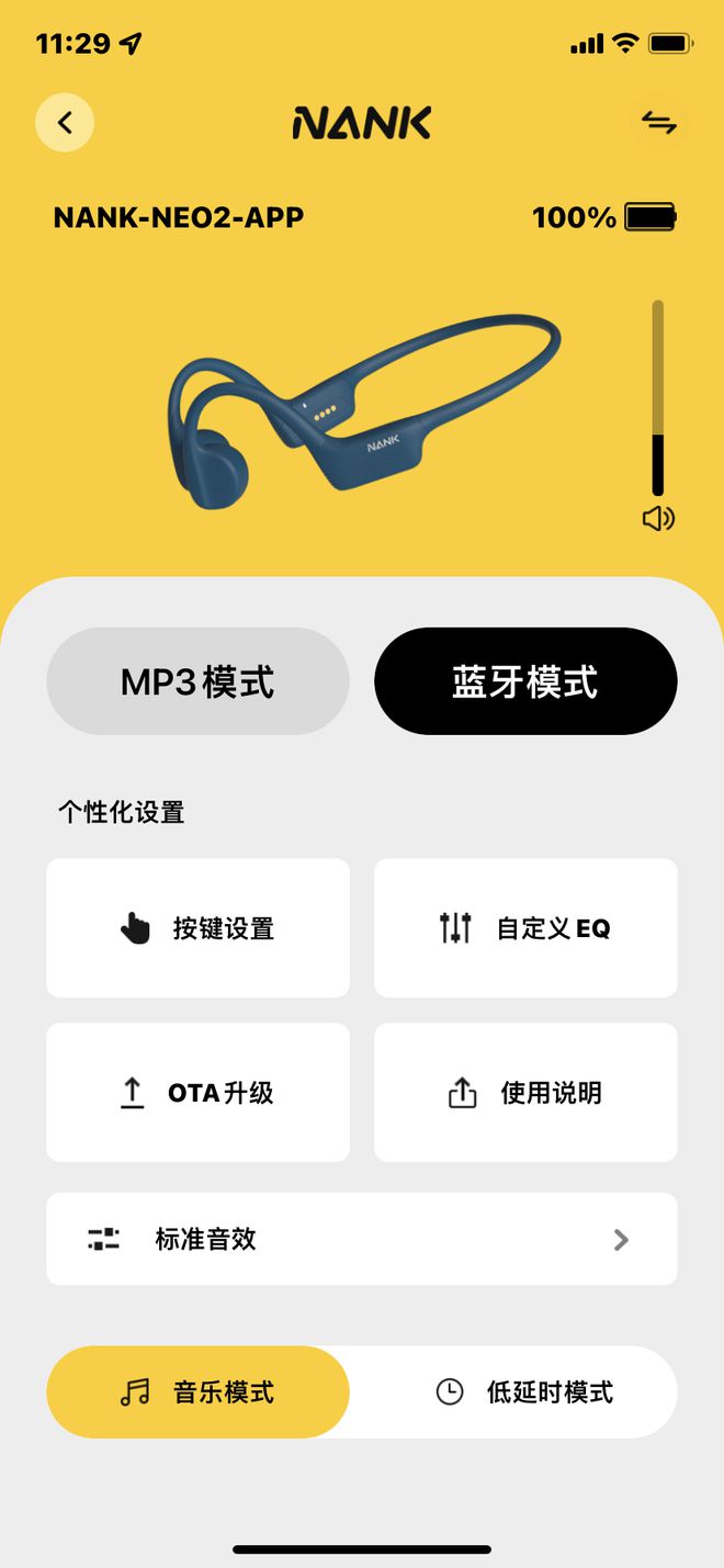 南卡骨传导耳机NEO2给你带来新体验、新高度(图6)