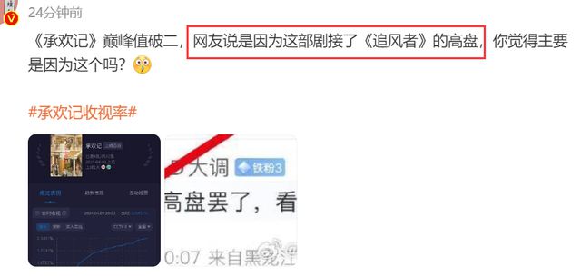 《承欢记》首播！杨紫被嘲“硅胶”演技只知瞪眼槽点多如牛毛(图3)