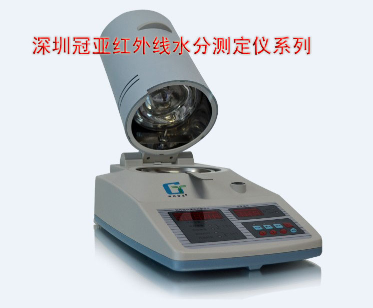 SFY-20A硅胶水分仪胶水水份仪白乳份仪塑分测量仪(图1)
