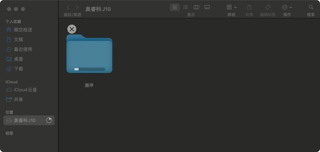 奥睿科J10固态硬盘：移动办公与高速读取的完美融合(图4)