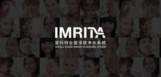 净水器十大品牌之一的爱玛特全屋净水为何值得你信赖？(图5)