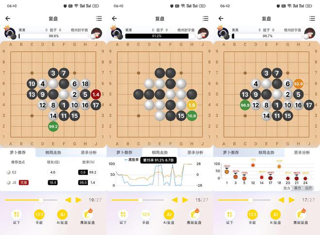 24小时智能陪练快速涨棋的元萝卜AI下棋机器人(图17)