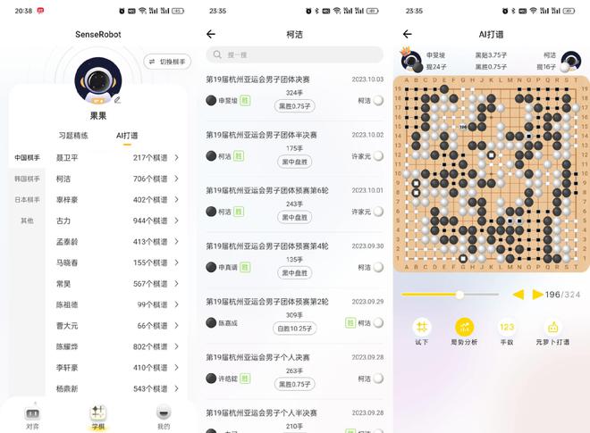 24小时智能陪练快速涨棋的元萝卜AI下棋机器人(图19)