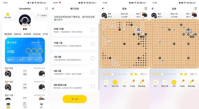 24小时智能陪练快速涨棋的元萝卜AI下棋机器人(图16)