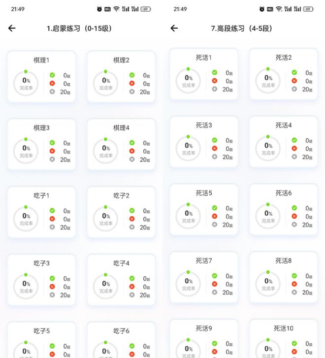 24小时智能陪练快速涨棋的元萝卜AI下棋机器人(图21)