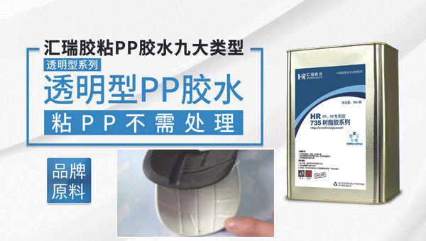 硅胶粘PP胶水固化后是否会出现开裂或脱落问题？(图2)