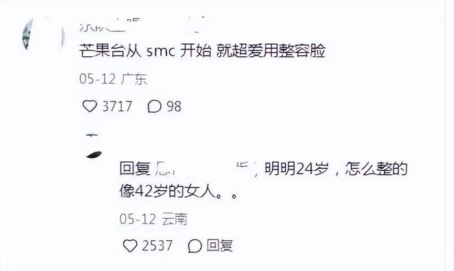 《歌手》新女主持引吐槽！网友：24岁整成42岁？今昔对比判若两人(图3)