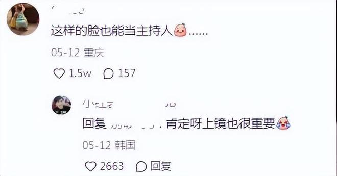 《歌手》新女主持引吐槽！网友：24岁整成42岁？今昔对比判若两人(图6)