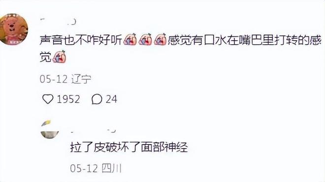 《歌手》新女主持引吐槽！网友：24岁整成42岁？今昔对比判若两人(图5)
