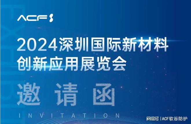 深圳国际新材料展：林至科技揭秘ACF新减振降噪黑科技(图4)