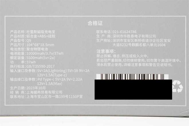 评测杜蕾斯10000mAh磁吸充电宝快充兼容性优秀但输出不够持久(图2)