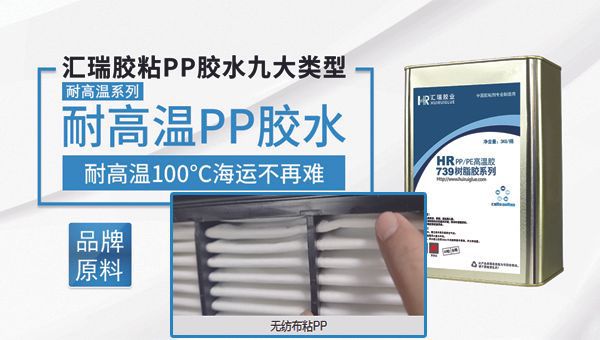 硅胶与PP材料粘合时如何正确使用硅胶粘PP胶水？(图2)