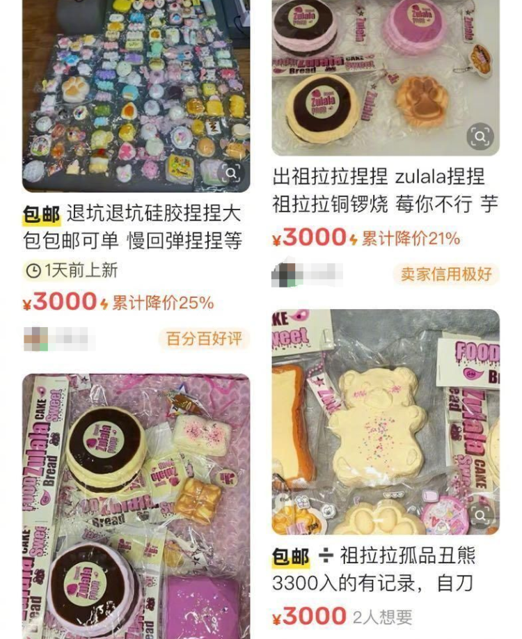 解压神器“捏捏”火了有卖家因制作捏捏致身体不适闭店(图3)