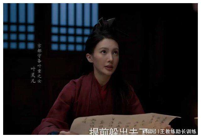 金晨硅胶脸出场2分钟毁了英姿飒爽的叶灵儿？庆余年2开播引争(图4)
