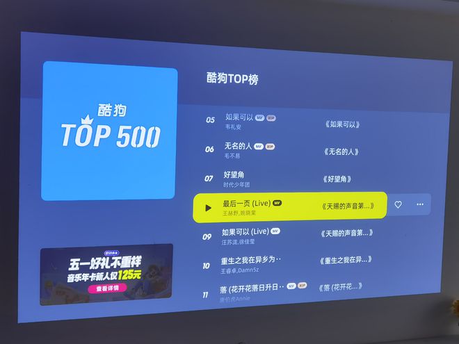 客厅首选!这款当贝X5S投影仪实测体验太震撼了(图14)