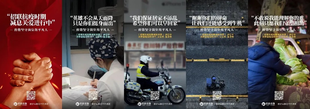 国资国企战“疫”打出金融组合拳！(图8)