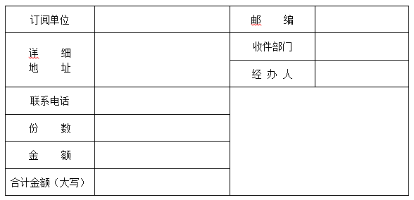 期刊订阅-河南化工--网站(图1)