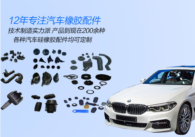 橡胶制品有哪些技术和特点(图1)