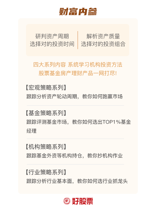 巨丰早参：四大险资巨头集体发声坚定看好A股(图1)