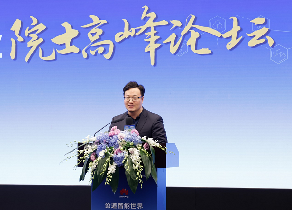 化工行业院士高峰论坛召开共同探讨“人工智能+”行业新范式(图2)