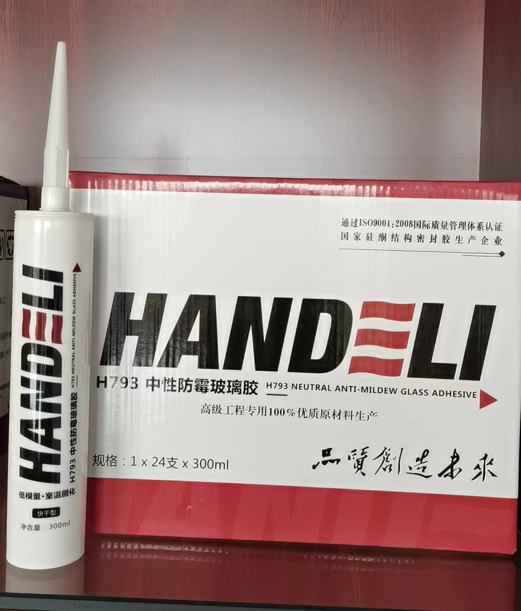 北京汉得力化工科技有限公司主动召回部分型号汉得力胶业牌H793中性硅酮防霉耐候密封胶(图1)