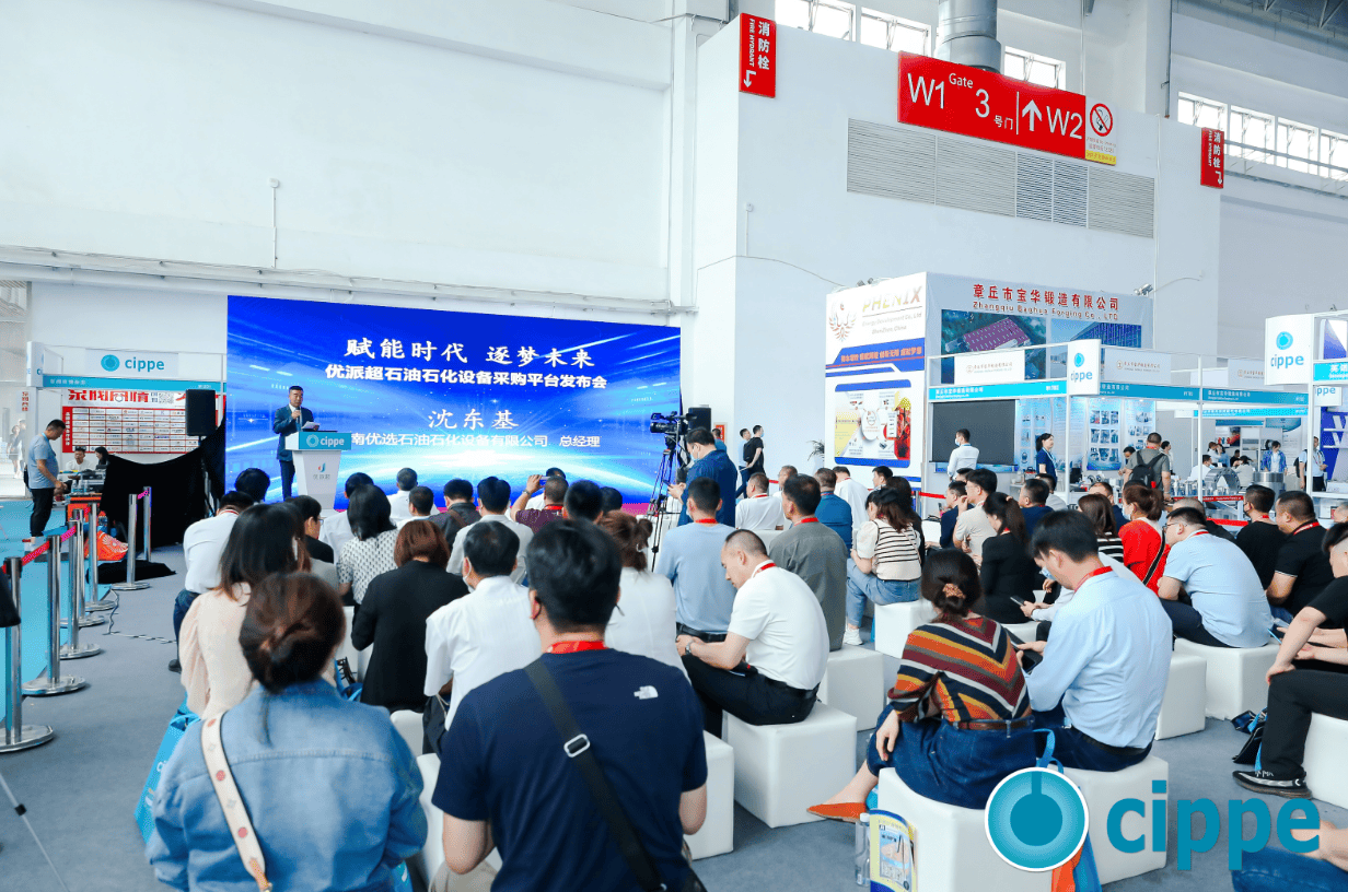 创新驱动·绿色发展——2024国际石油化工技术产业论坛将于11月19日在上海虹桥召开(图2)