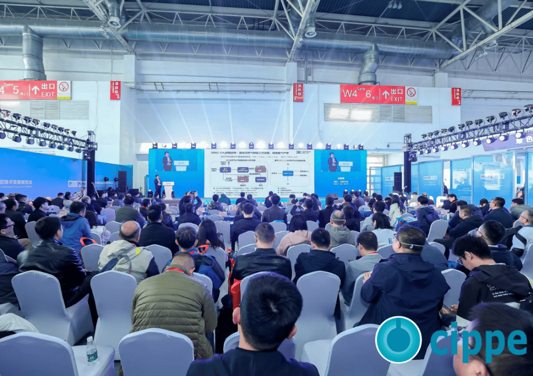 创新驱动·绿色发展——2024国际石油化工技术产业论坛将于11月19日在上海虹桥召开(图1)